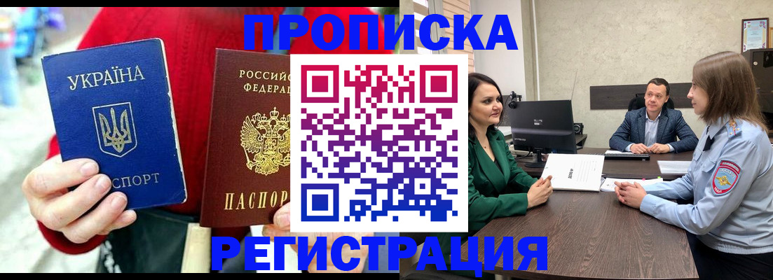 прописка для кредита в Заозёрске