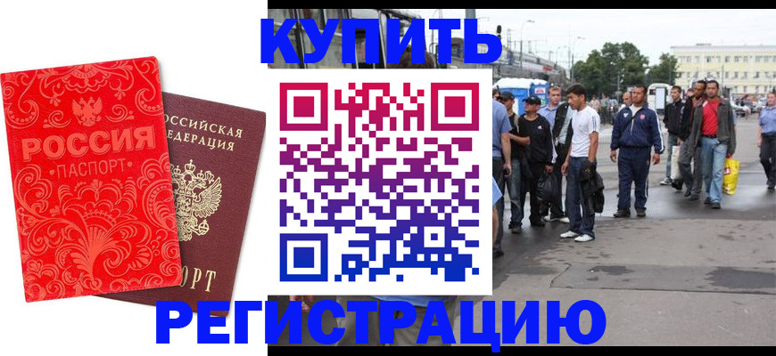 прописка в квартире в Заозёрске