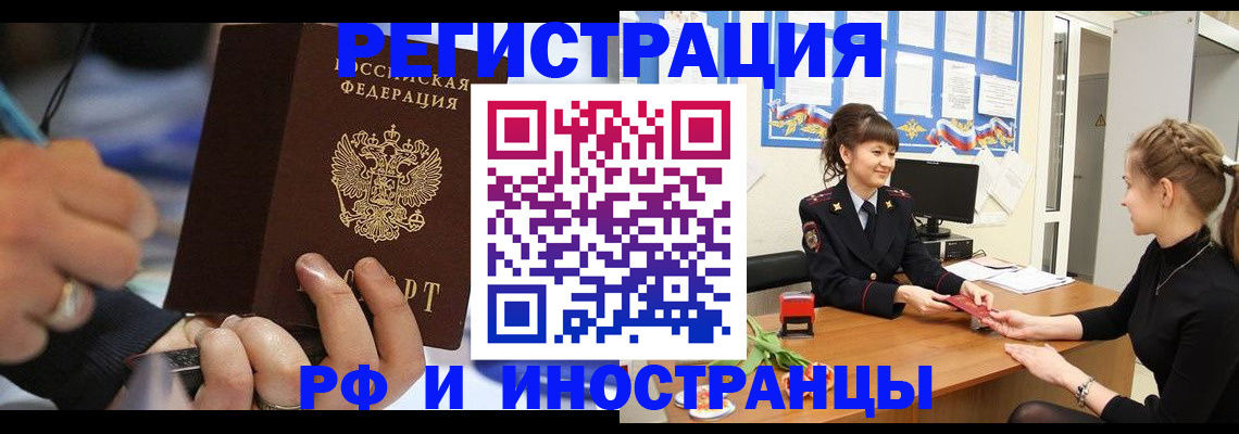 временная регистрация госуслуги в Заозёрске