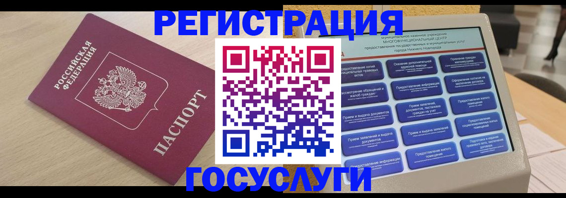 временная регистрация надежно в Заозёрске